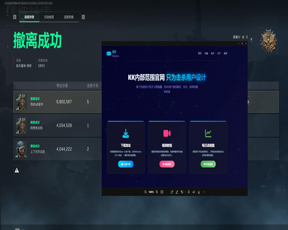 三角洲辅助配件神器透视自瞄效果