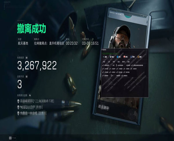三角洲辅助配件神器软件效果